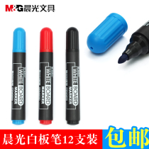 Morning light erasable whiteboard pen MG-2160 morning light whiteboard pen easy to wipe water pen office big head whiteboard pen