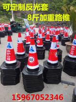 Increased thickening rubber road cone road construction reflective cone can be customized spray paint sleeve reflective cover Ice Cream tube