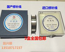 PCB Breadboard Tinkering Wire Tin Copper Wire Repair Copper Paste Mending Knife Electrode Electrowelding Wire Welding Head