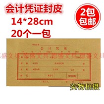 2 packs of accounting voucher leather bookkeeping voucher cover leather binding cover 180g width 14cm 14cm 28 cm