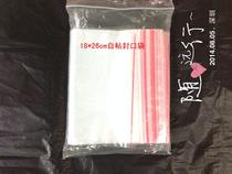 Seal pocket ziplock bag size 18cm × 26cm price 8 yuan 100 0 2C thickness self-pinch bag