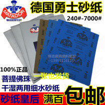 German warrior sandpaper Water sandpaper Amber Bodhi polishing text play Sandpaper Sandpaper 50007000 mesh