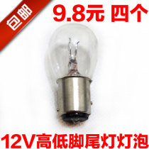 12V car motorcycle tail light bulb brake light bead double wire high and low foot bulbs 4 9 8 yuan