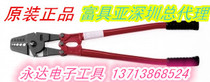 Taiwan imported original clothes FHS-24 Fuya tools FUJIYA tightrope terminals press pliers