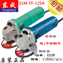 Industrial Grade Genuine Dongcheng S1M-FF-125A Angular Direction Grinding Machine Hand Grinding Cutting Machine