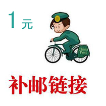 Special specifications to make up the difference customized postage close orders and other orders