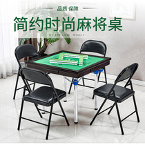 Folding hand rubbing table Simple household chess and card dual-use dining table Dormitory manual panel dining table 4 people square