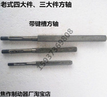 Hydraulic pusher YT1-25Z 4 45Z 5 6 90Z 8 Hydraulic tank cylinder with keyway flat head square shaft fittings