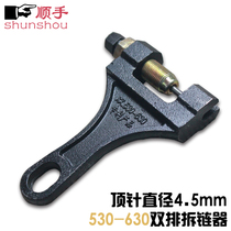 530-630 Industrial Chain Chain Breaker Harvester 08b 10b12b Breaker Chain Cutting Tool