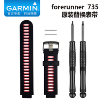 Garmin forerunner 735XT Running Cycling Swimming Iron Three Sports Watch Replacement Strap