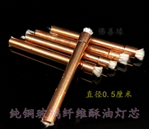 Glass fiber liquid ghee special Wick 5cm Copper tube for Buddha Changming lamp heart safe and durable