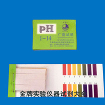 PH test strip 1-14 Tianjin Jinda can measure the PH of urine skin care products PH test strip experimental consumables