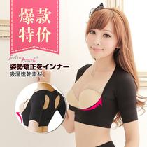 Humpback correction back correction chest gathering deputy breast chest thin arm shaping Lady