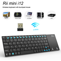 Rii mini i12 ultra-thin integrated wireless keyboard mute chocolate button suitable for HTPC