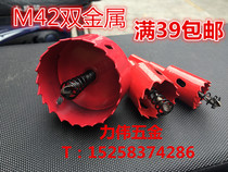 M42 bimetal hole opener 35mm woodworking hole opener metal plastic gypsum board woodworking drill