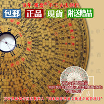 Xiuning Compass Xinan Wangs Compass 12-inch comprehensive disc type B added star division Yang Gong Feng Shui