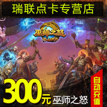 Giant card 300 yuan 30000 point card fairy man world point card wizard anger point card★The automatic refill