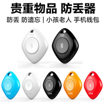 Diamond Smart Anti-lost patch Bluetooth positioning electronic alarm elderly children mobile phone keychain anti-loss device