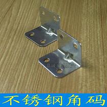 Stainless steel thickened corner code furniture hardware connection accessories Angle iron partition fixing bracket Layer plate bracket 90 degrees right angle