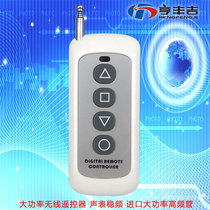 Wireless remote control Four-button 4-button remote control lamp electric door telescopic door Wireless remote control power switch