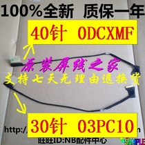 Dell 7537 N7537 15 7000 P36F Screen cable 40-pin cable 50 47L03 001 0DCXMF