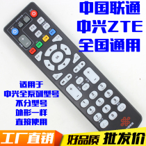 China Unicom ZTE ZTE ZXV10 B700 B760 B860A universal network set-top box remote control