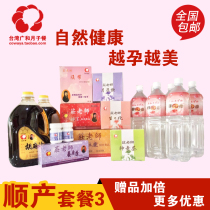 Taiwan imported Guanghe moon meal smooth delivery 30 days package Confinement drink Moon rice wine Biochemical soup Sesame oil