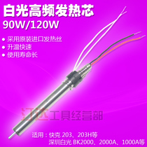 White light BK2000A VH90 high frequency welding table heating core Quick 203H heating core 90W 120W soldering iron core