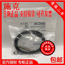 Authentic original schke hot selling sensor IME12-04NPSZW2K inductive proximity switch warranty 2 years