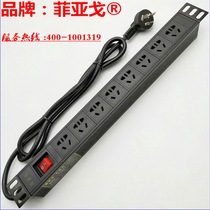 Fiago PDU enclosure platoon rack power supply 8 bits 10A new national standard 5 holes with zero live wire double break switch