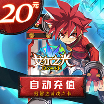 Giant all-in-one card 20 yuan 2000 point card Air light point card fairy man world point card★The automatic refill