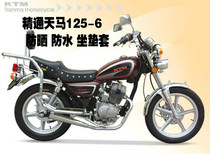 Fine Tianma TM125-6 motorcycle cushion cover Prince car honeycomb sunscreen waterproof mesh leather seat bag cover