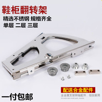 Stainless steel single layer two layer three layer tipping shoe cabinet accessories turning frame flap frame hidden shoe rack hardware accessories