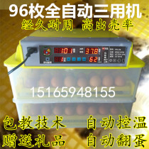 Huinong out of the shell chicken seedling home incubator egg incubator egg machine small hatching equipment chicken egg warming