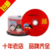  Tsinghua Ziguang wedding disc dvd-r disc Wedding burning disc Blank burning disc disc 50-piece barrel