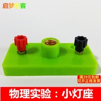 Teaching Instrument for Physical Experimental Equipment of Junior High School Physical Experimental Equipment of Screw Lights Bubble Electrical Serial Ball Co. Ltd.