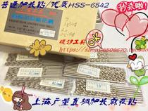 Shanghai guang liang straight shank jia zhang zuan elongated straight drill bit 1 5 2 3 4 5 3 5 8 6 2 7 5mm full grinding