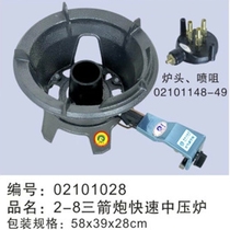 Kanglangbao three-hole direct injection super large stove Commercial stir-fry energy-saving gas stove canteen special hotel high pressure