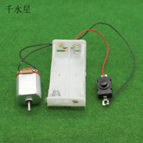 130 Motor Motor Switch Simple Circuit Making DIY Student Manual Model