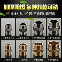 304 stainless steel wire copper joint double outer wire direct 4 points 6 points 1 inch 1 2 inch 1 5 inch thickened double outer teeth