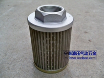 Hydraulic oil suction filter filter filter element WU-16 25 40 63 100 160*80 100 180-J