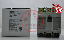 Brand new original Japan FUJI FUJI residual-current circuit breaker EW50EAG 3P 5 10 15 20 32A
