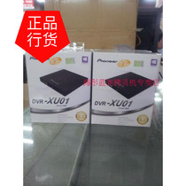 Original licensed Pioneer DVR-XU01C (black) Ultra-thin external burner optical drive