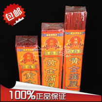 Pure smoke-free gold full house (Yishun Line) for the Buddhas incense for the fragrant Guanyin fortune and incense to worship the god of worship