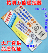 Skyworth Hisense Konka TCL Panda Changhong Haier Lehua Xiahua Youming RC-700B TV universal remote control