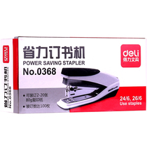 Effective 0368 labor-saving stapler stapler office stapler stapler stapler single finger easy binding 20 sheets