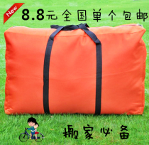  Oversized bag Large capacity duffel bag Packing bag Storage bag Moving bag Oxford cloth encrypted waterproof