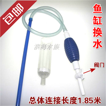 Suction pipes Water changing water pipes Semi-automatic sand washing machines water group fish tank bottom fish manure suction cleaners pumping water