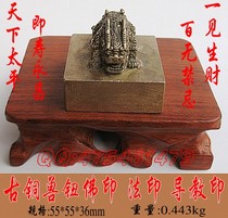 Hot sale Custom animal button seal Taoist supplies Buddhist supplies Seal engraving Copper printing Taoist token engraving seal printing