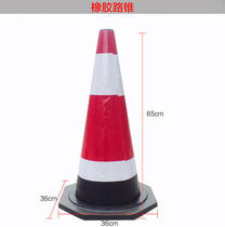Rubber cone 70CM fan guang zhui roadblocks cone xue gao tong traffic facilities in the hotel car park 2 5KG
